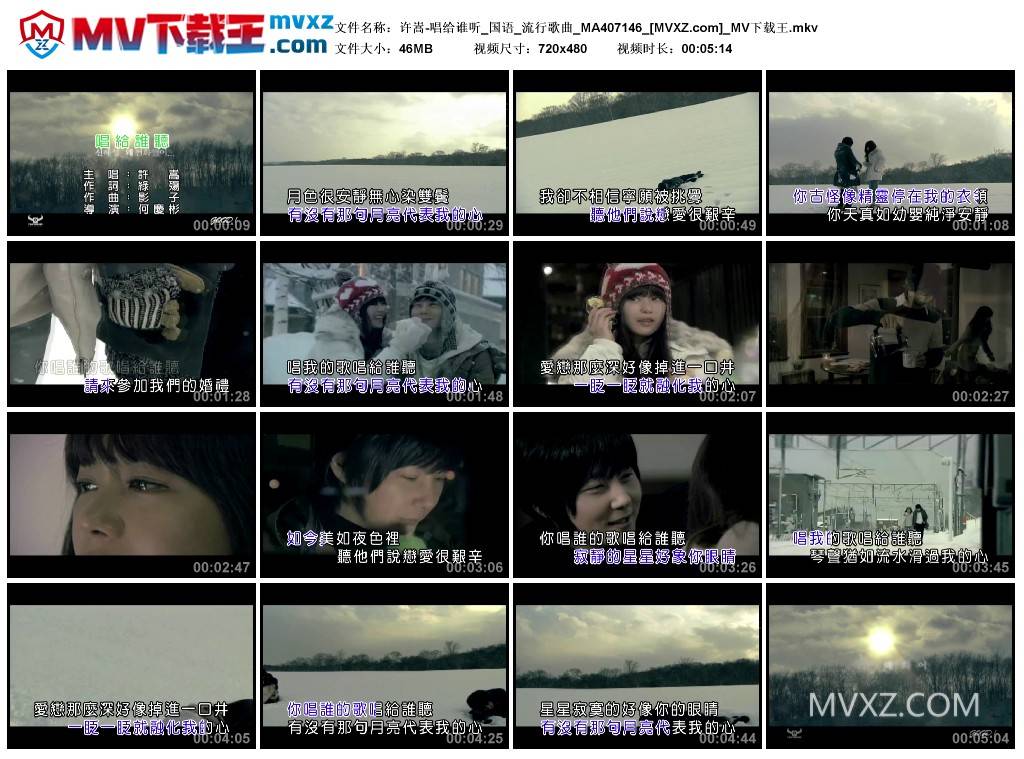 许嵩-唱给谁听_国语_流行歌曲_MA407146